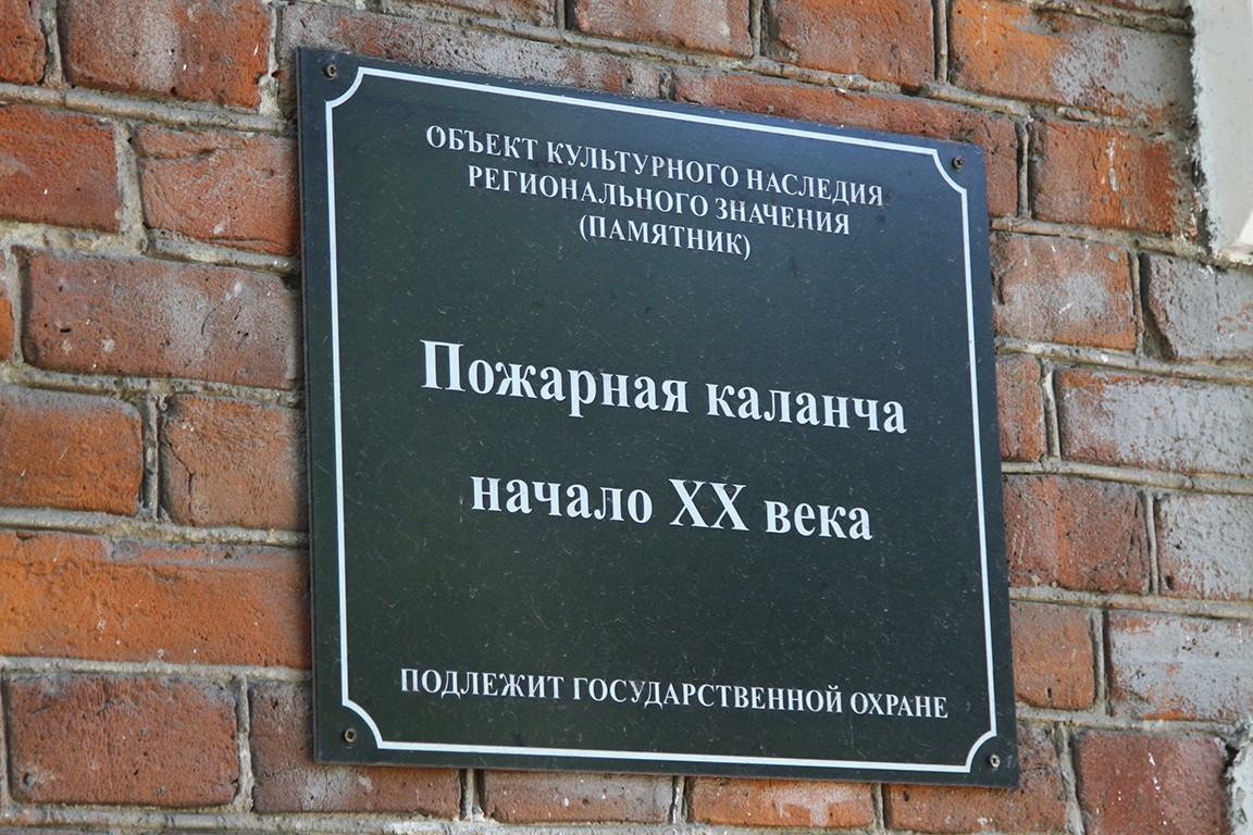 Пожарная каланча - г. Омск, ул. Интернациональная 41 на портале ВДПО.РФ